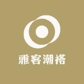 雅客潮搭