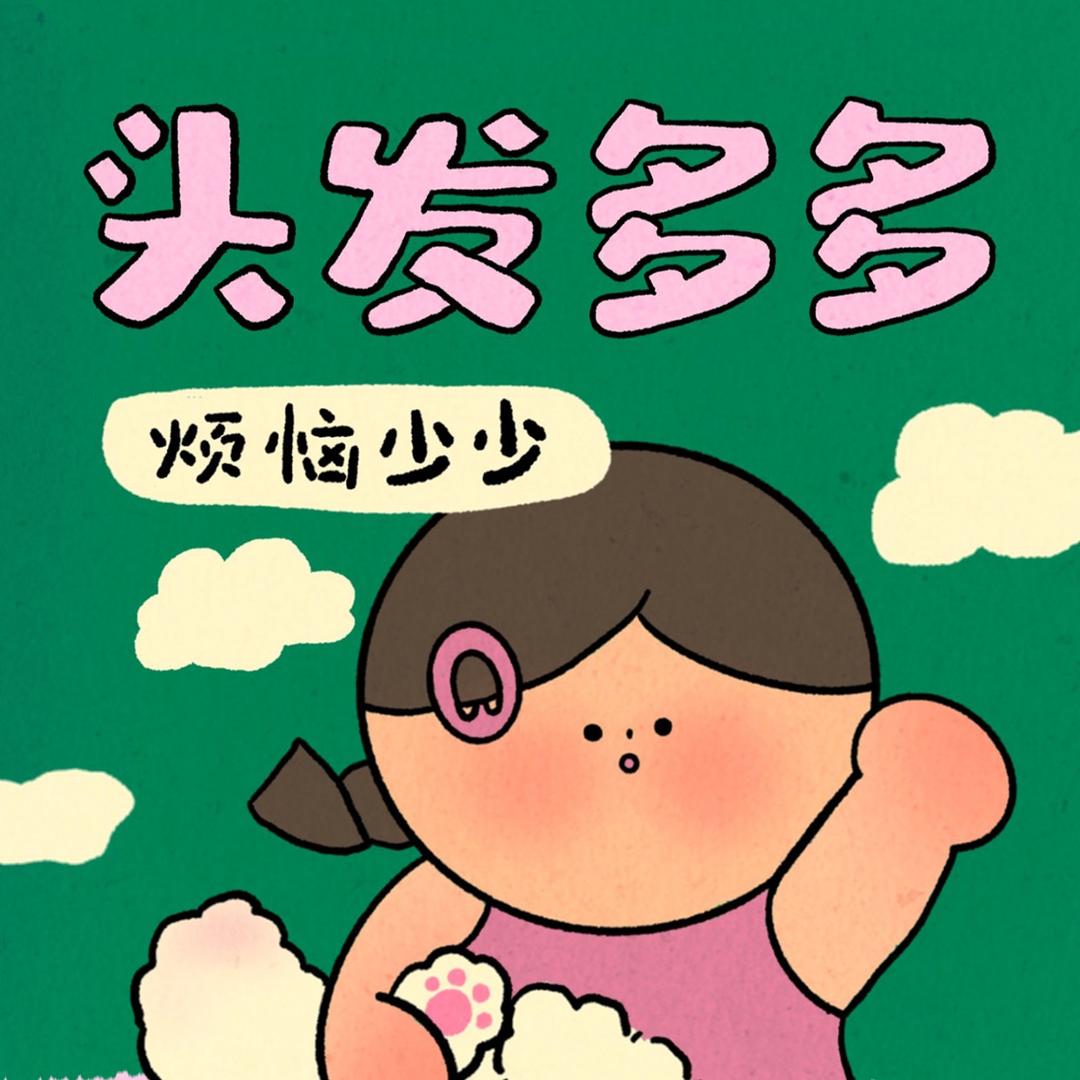 深圳五和头疗美发