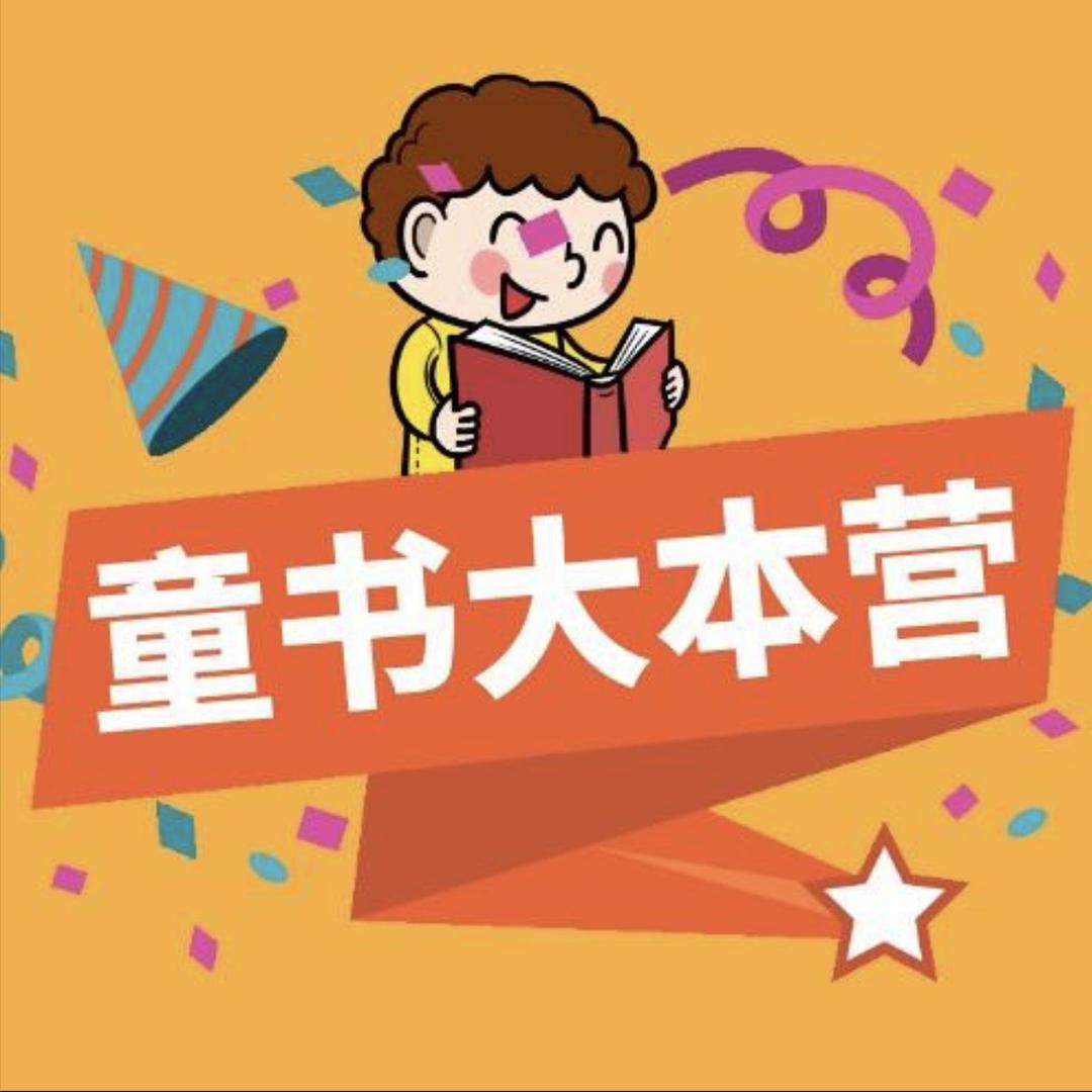 童书商城