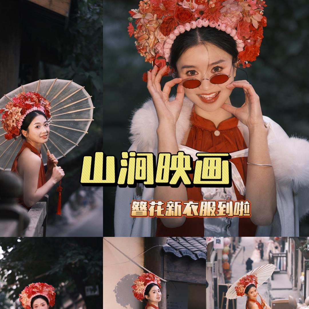 山涧映画📸