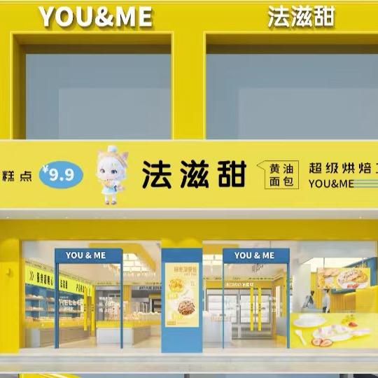 法滋甜黄油面包烘焙工厂