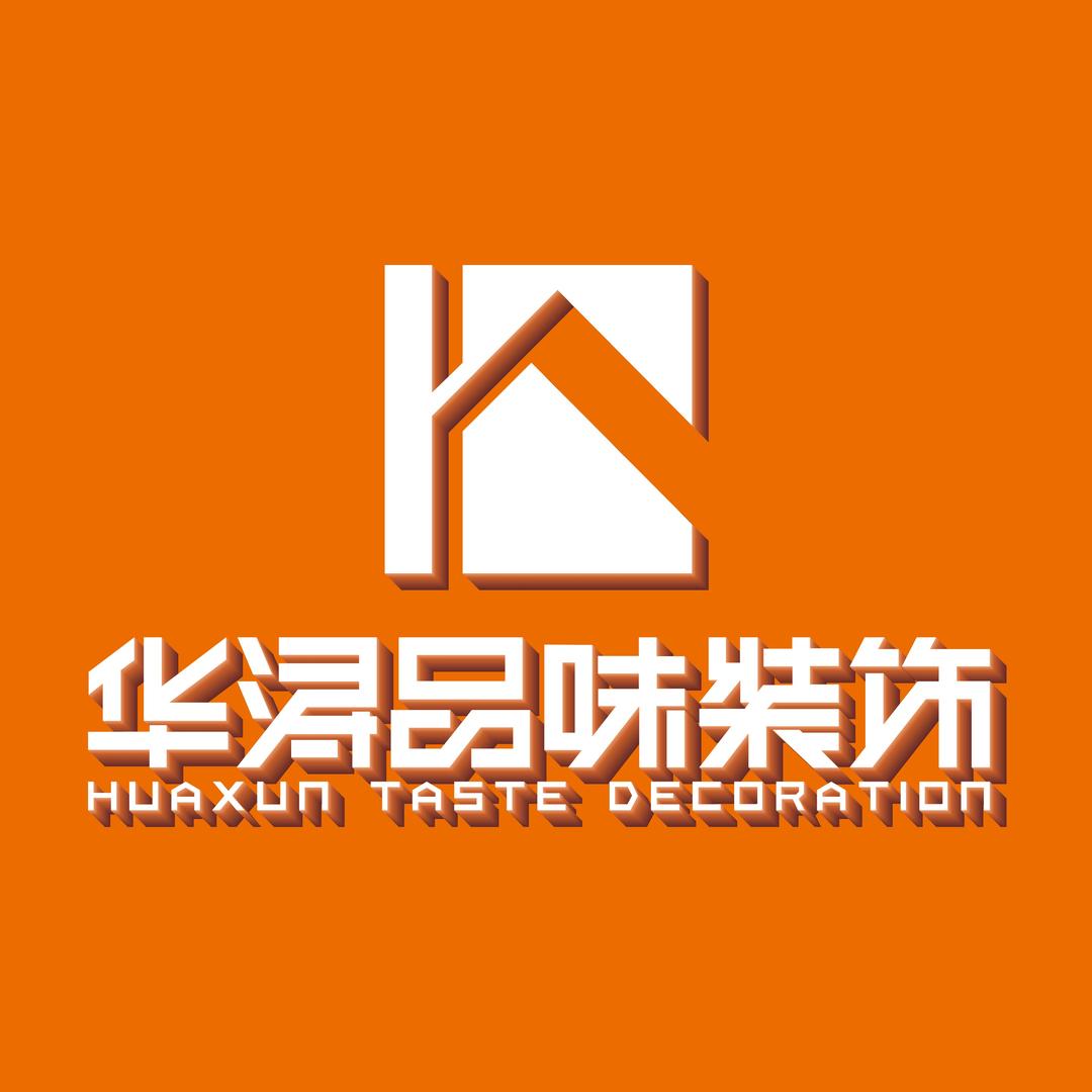 福建华浔品味装饰