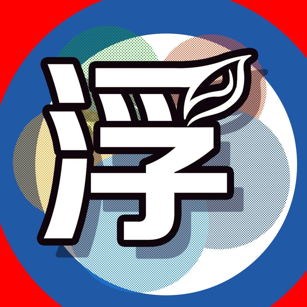 浮梁本地信息