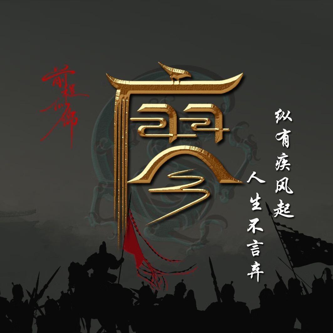 陌路相逢即是缘