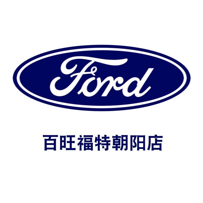 北京百旺福特朝阳店