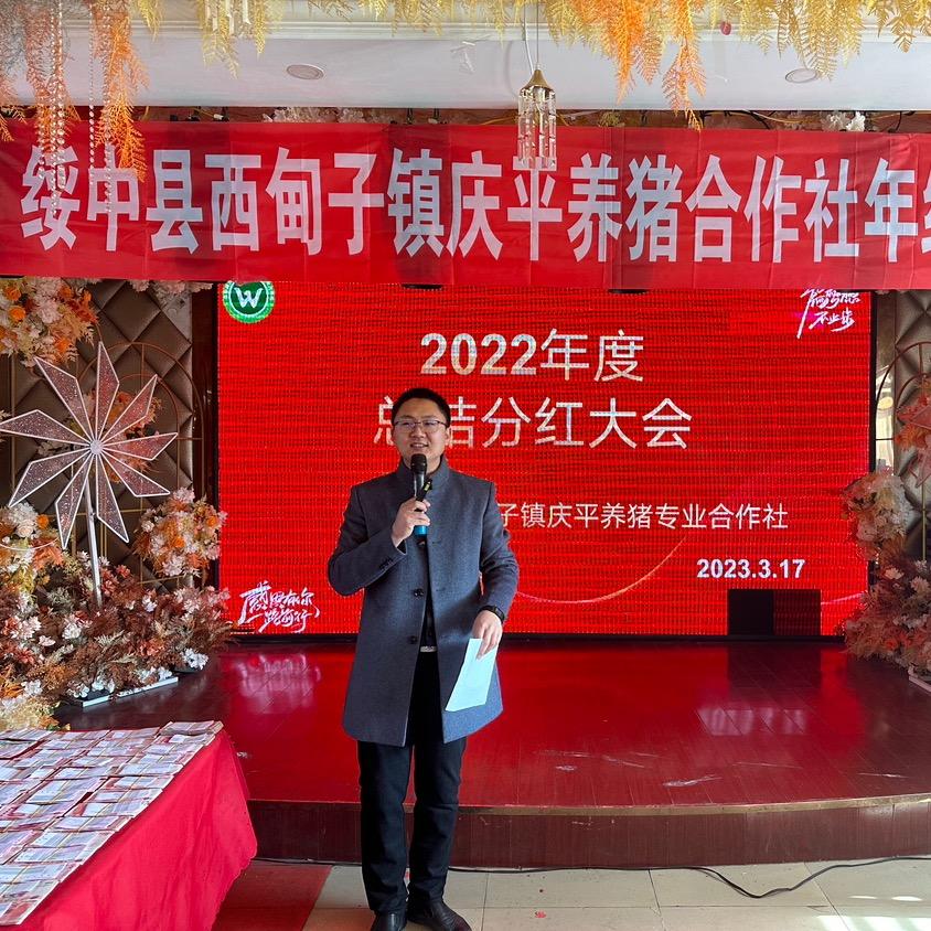 绥中县瑞牧朤—王德存