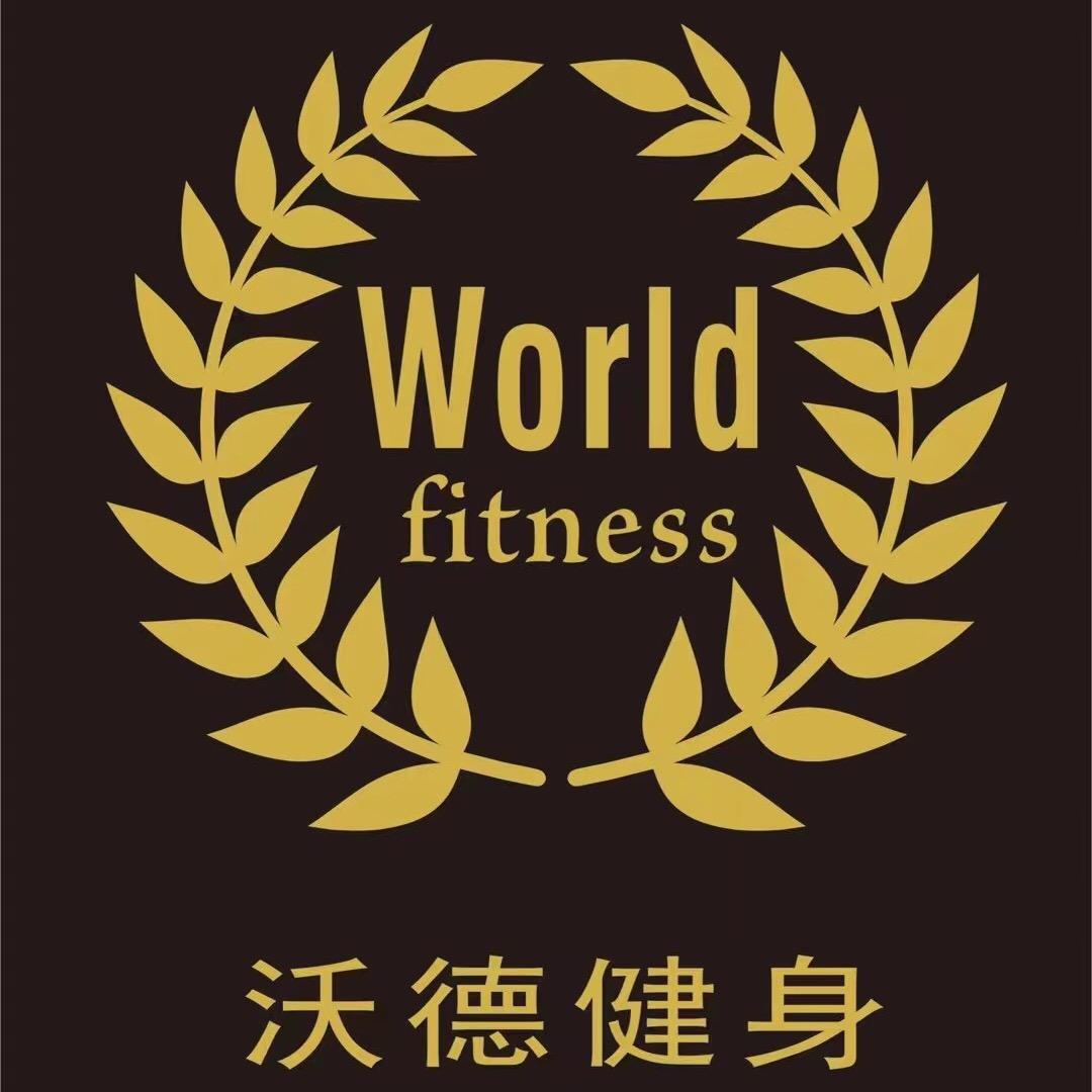 沃德健身