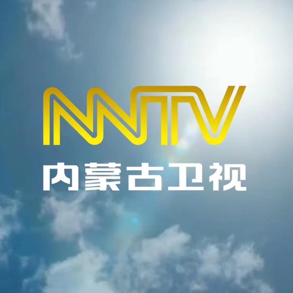 奔腾融媒·内蒙古卫视