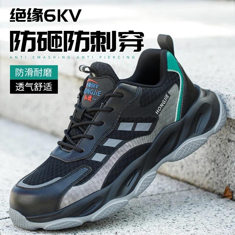 特达劳保鞋