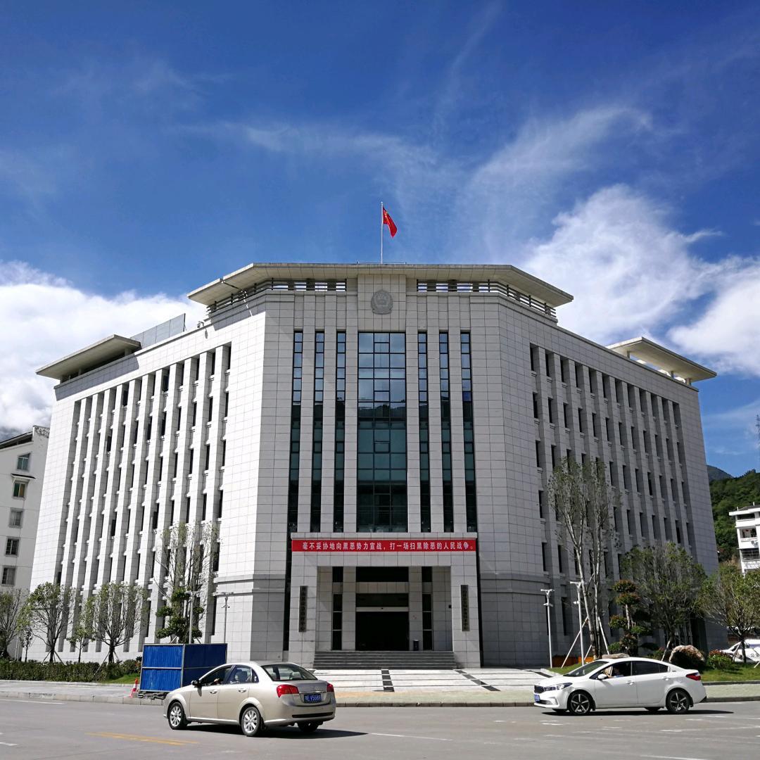 兴山公安