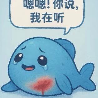 朦朦不哭我们不放弃🐟