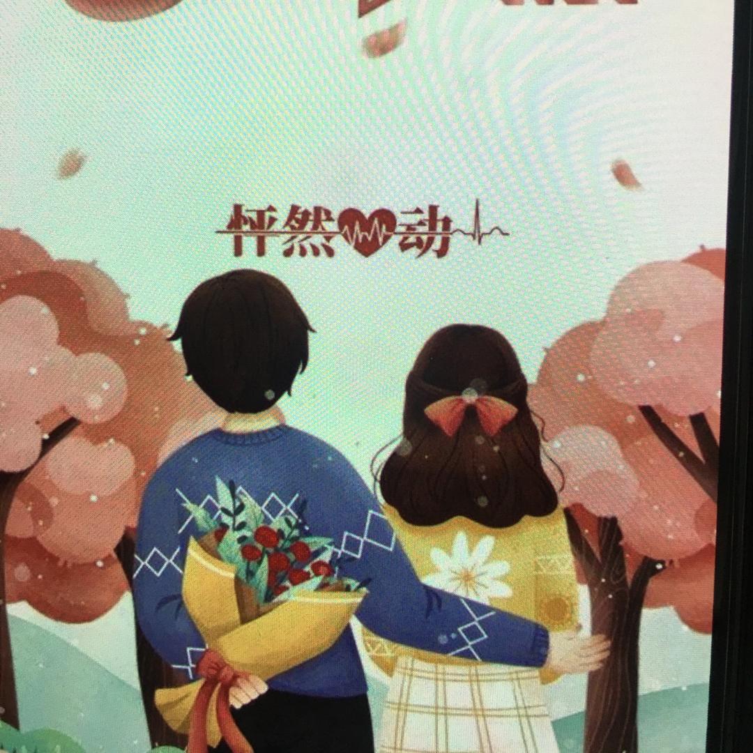 爱❤️相印