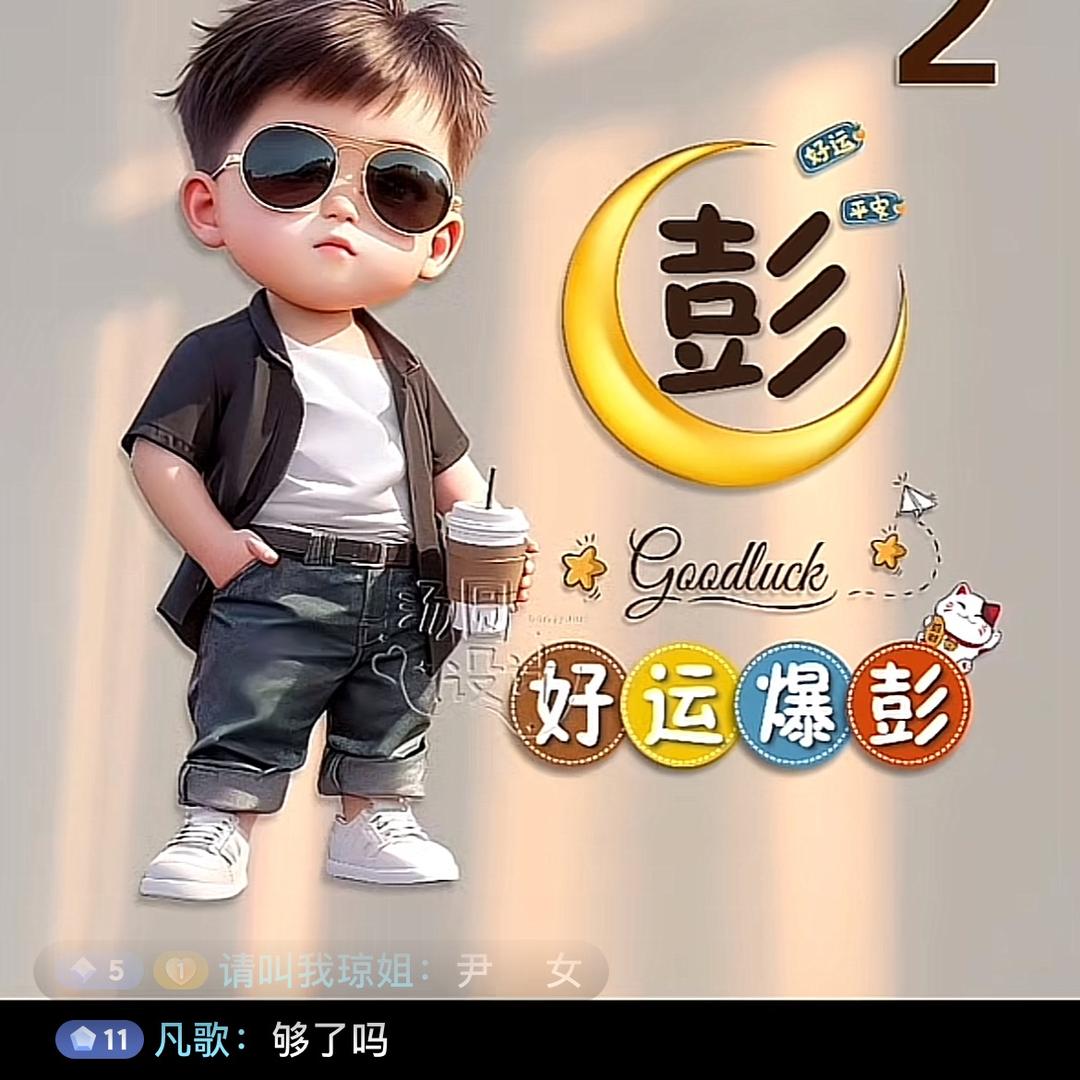 萍萍
