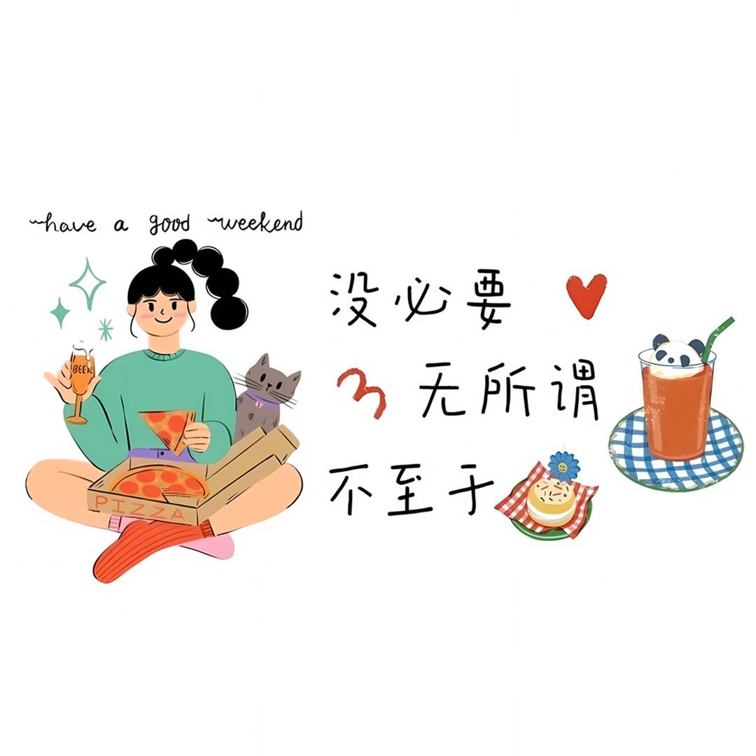 悦颜～