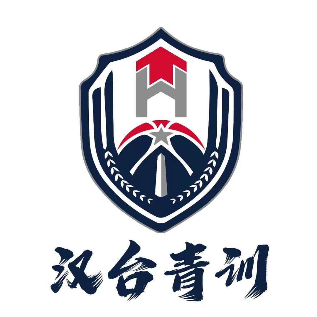 汉台青训
