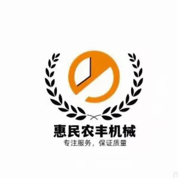 惠民农丰机械