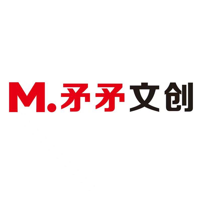 矛矛文创