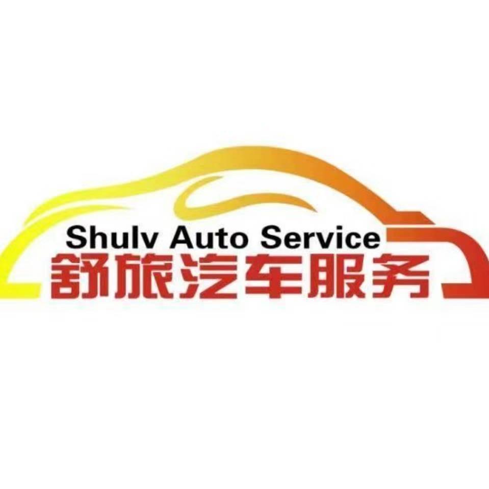 济南舒旅豪车租赁