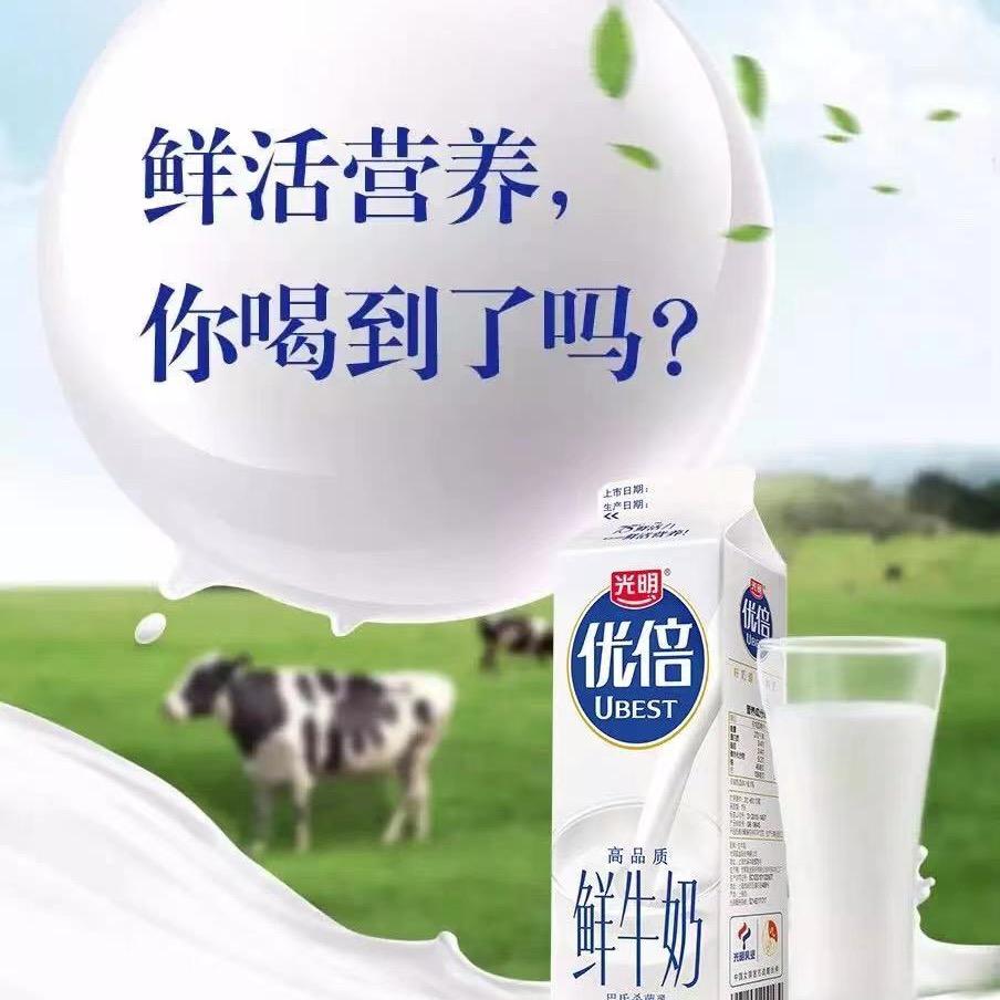 南城县光明鲜奶屋