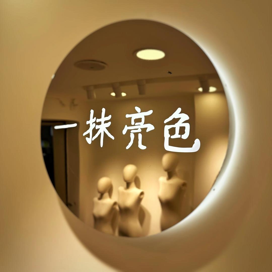 成都一抹亮色总部招商号