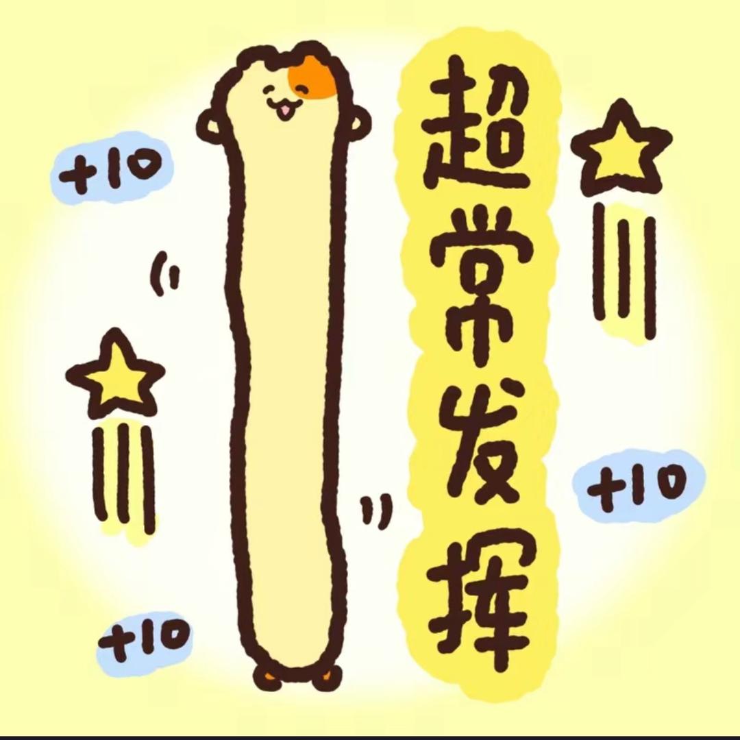我叫发财