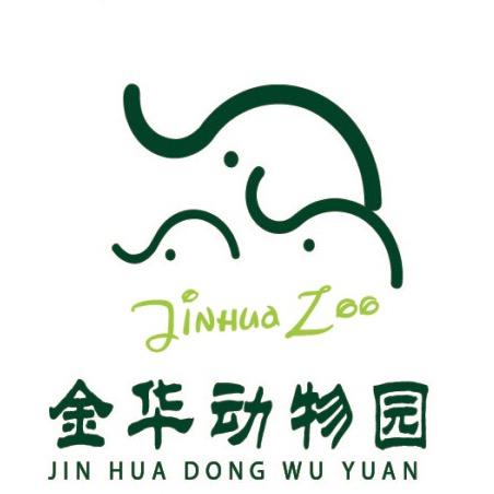 金华野生动物世界