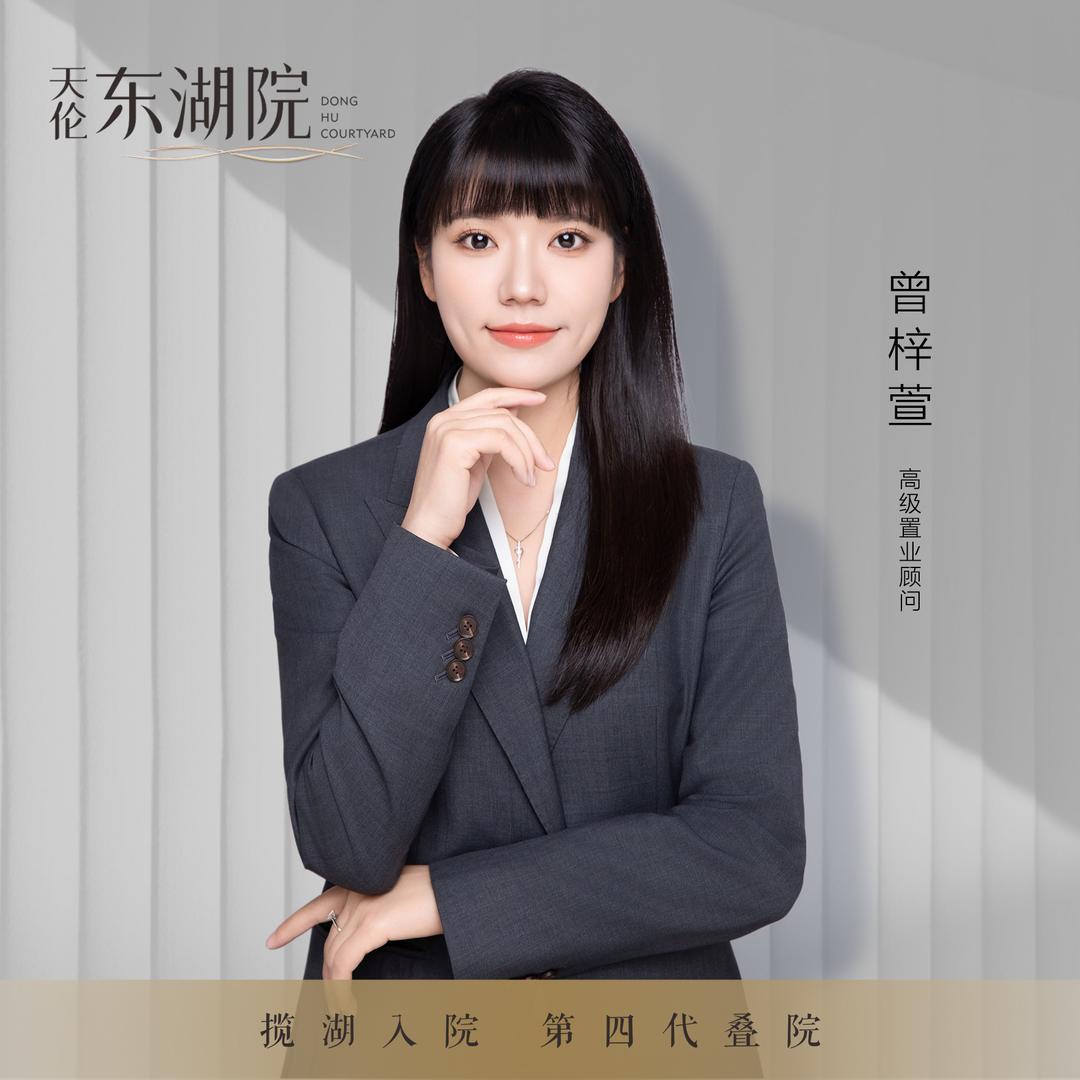 天伦东湖院萱萱