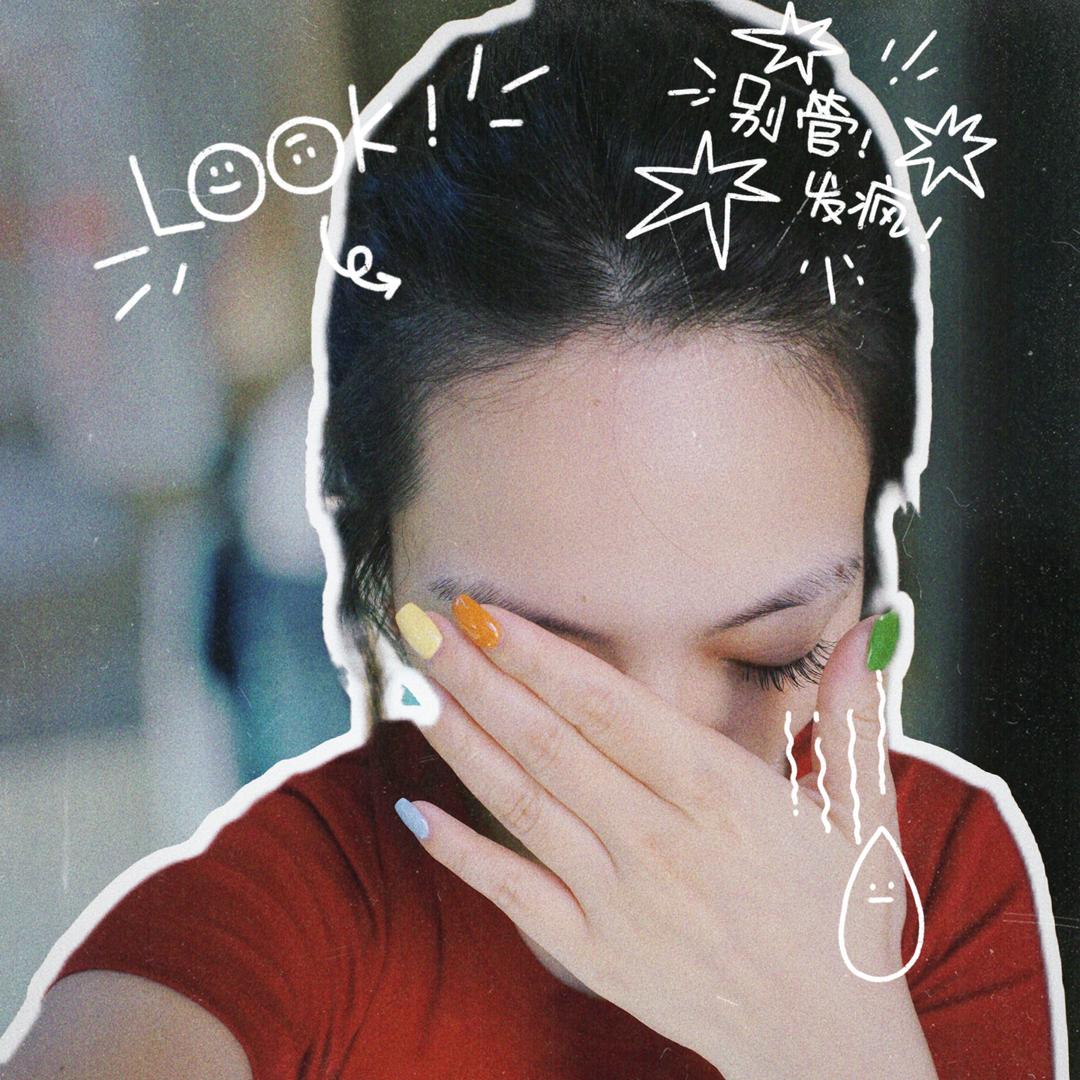 小可乐要加冰🧊