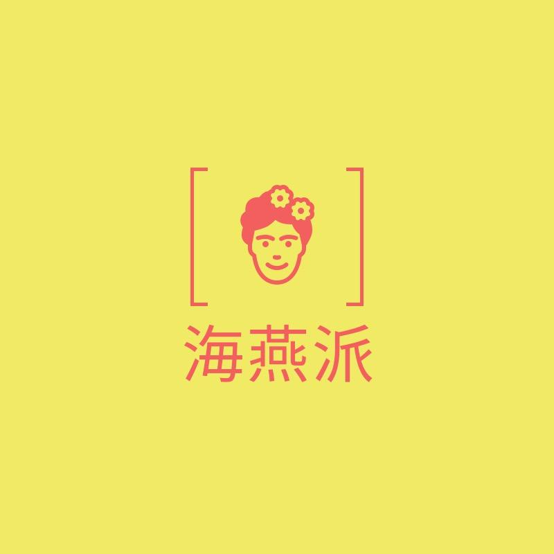 海燕派
