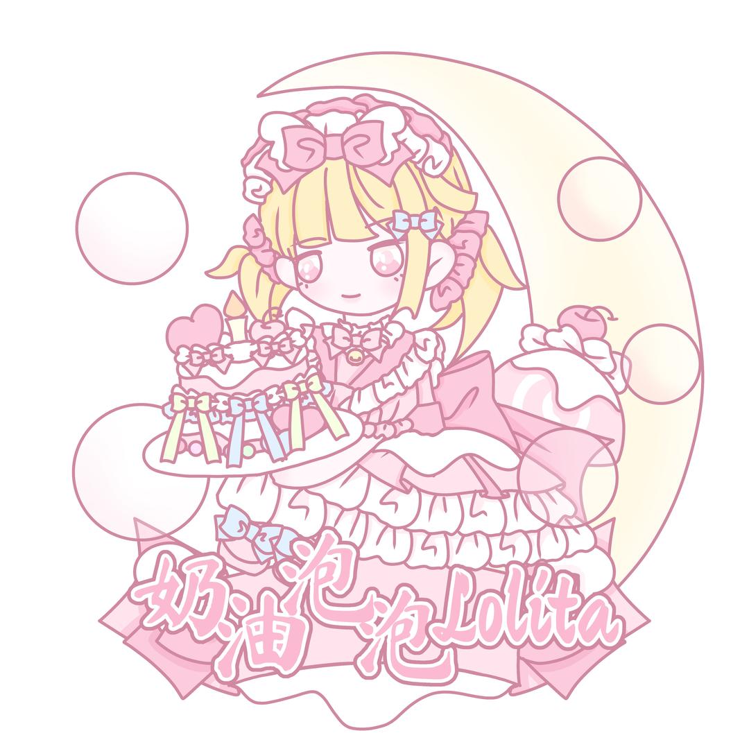 奶油泡泡Lolita原创设计