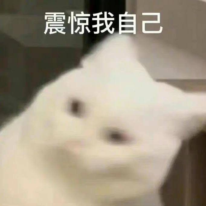 差点美死自己