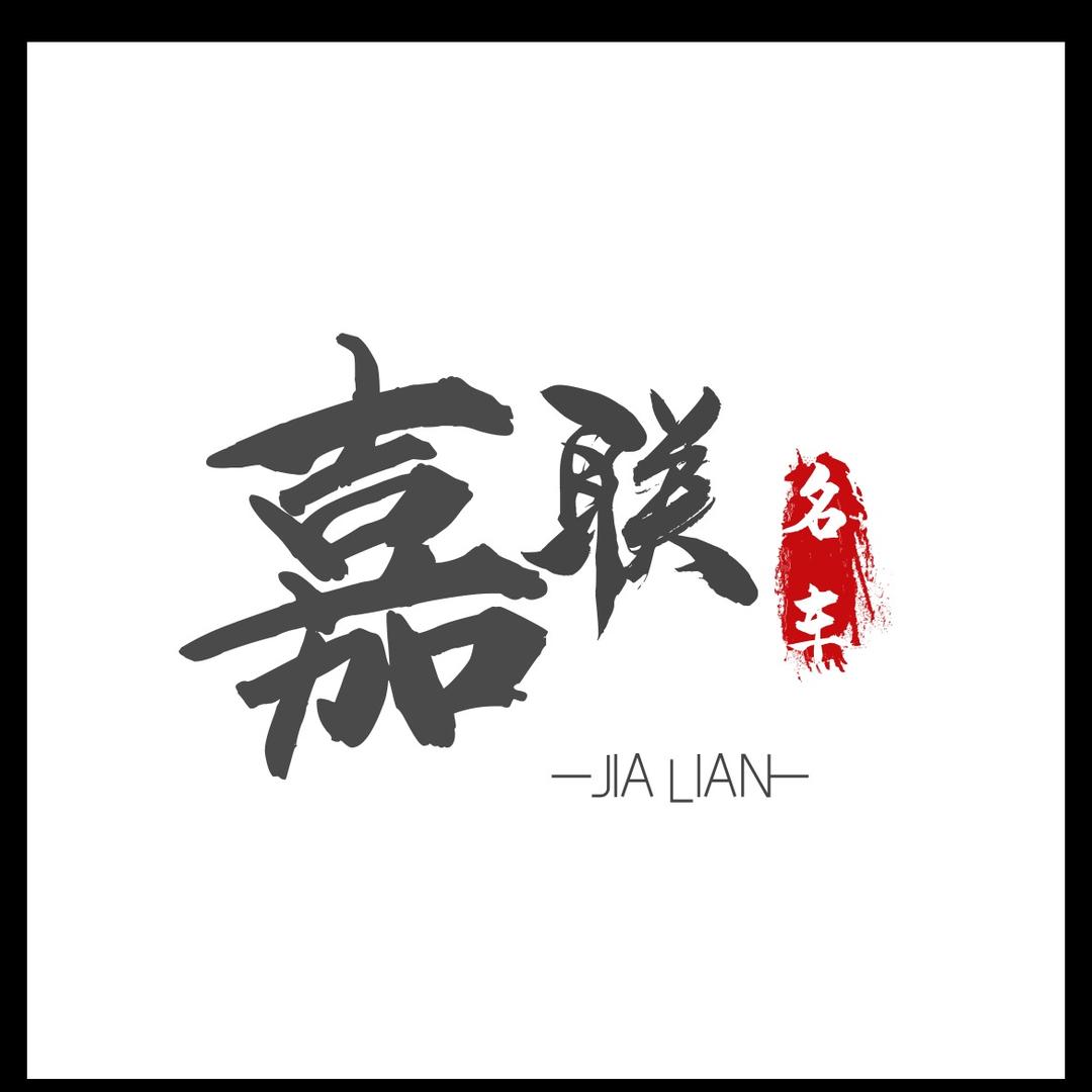 南昌嘉联二手车