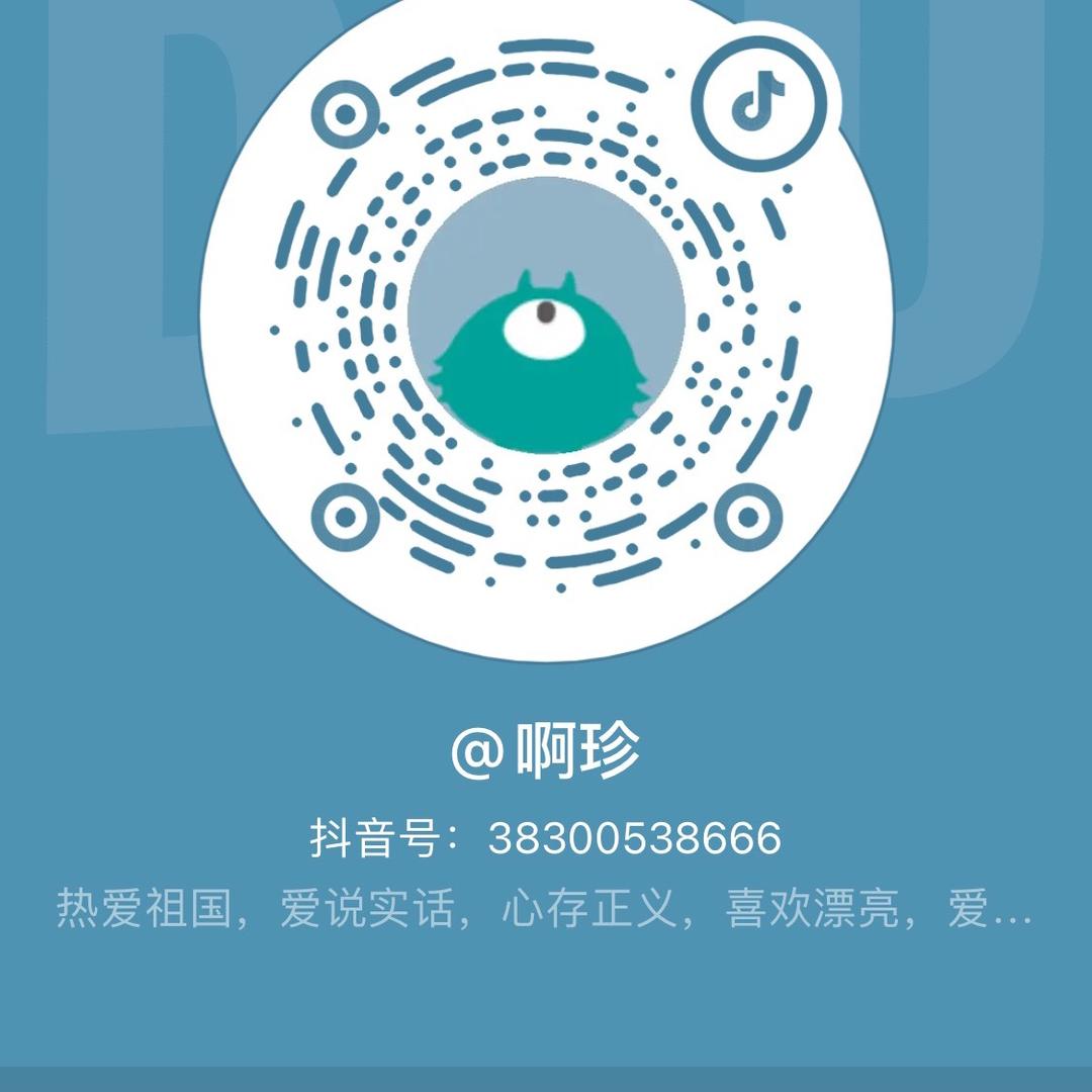 啊珍（首播涨粉中）