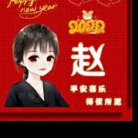 媛媛（攒金记）