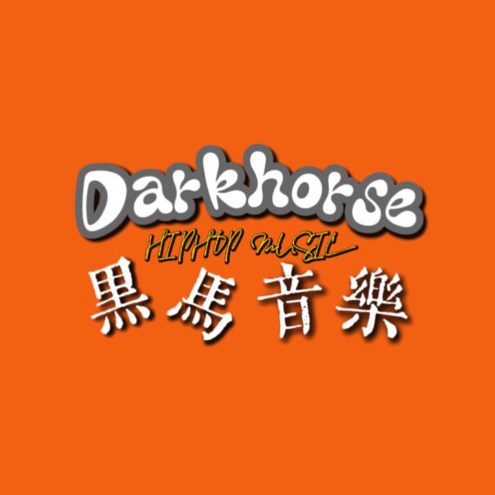 黑马音乐