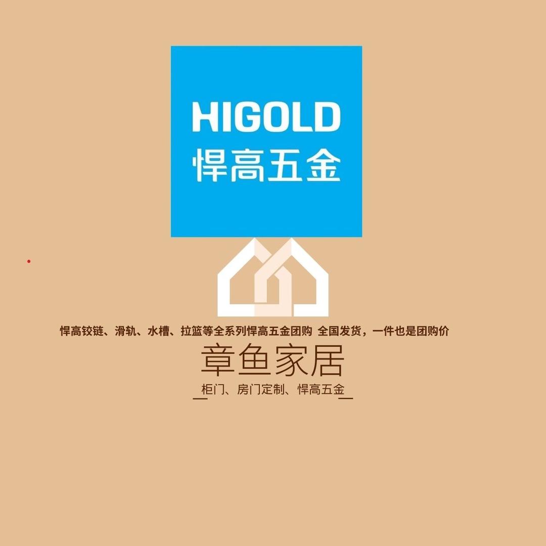 章鱼家居柜门定制