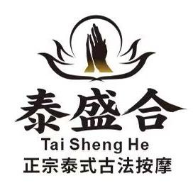 泰盛合泰盛合