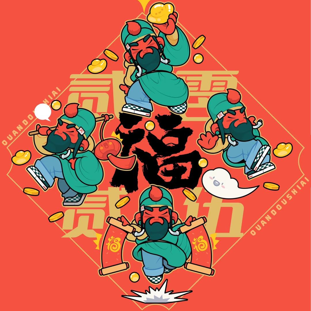 潮文创