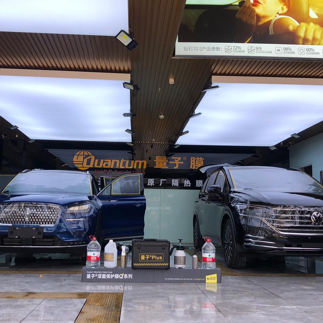 北京量子膜隐形车衣汽车贴膜中心专用号