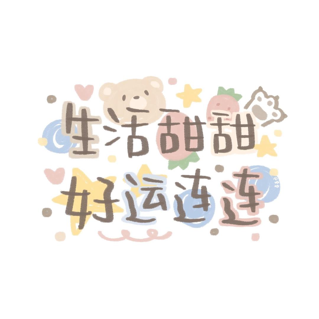 王炸