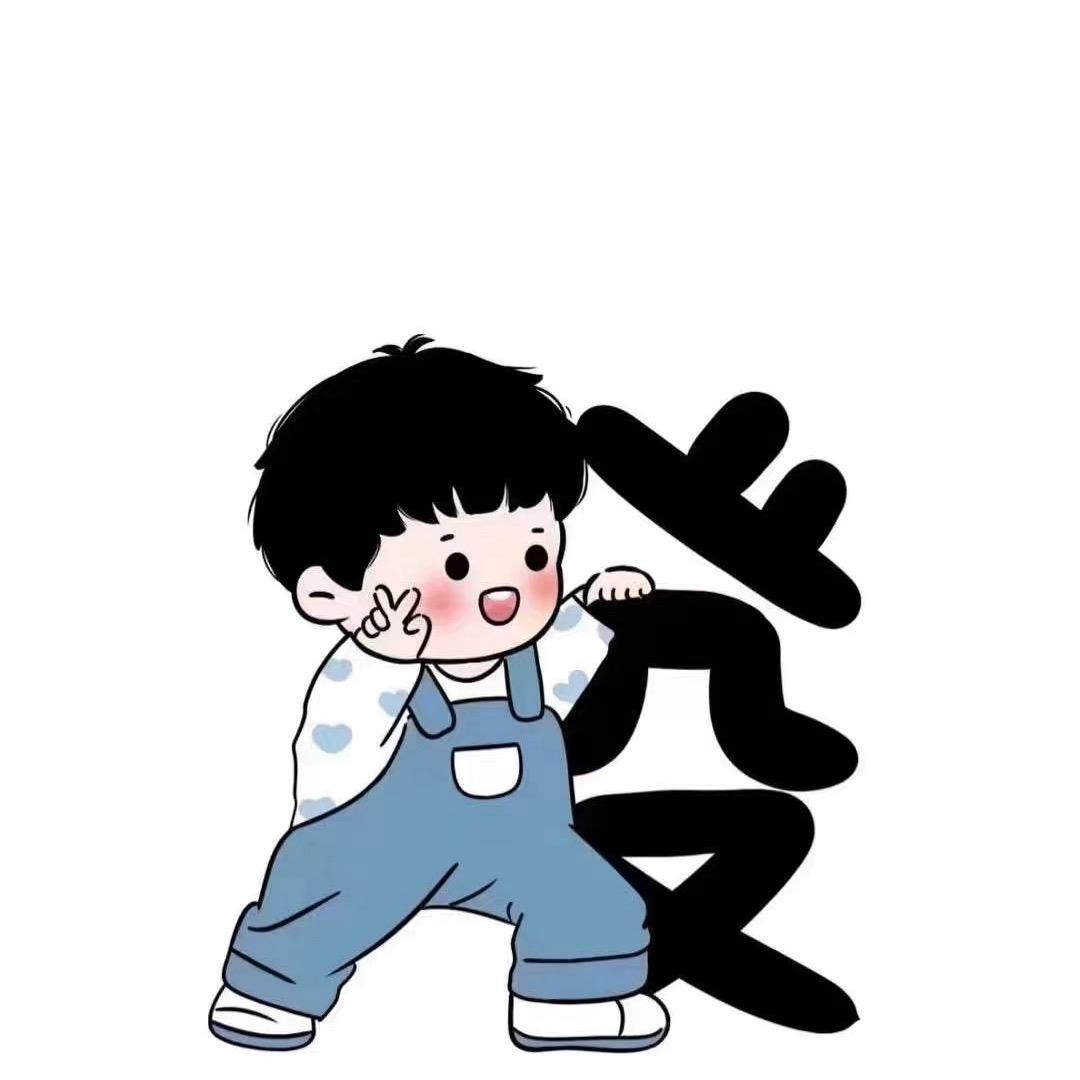 放下