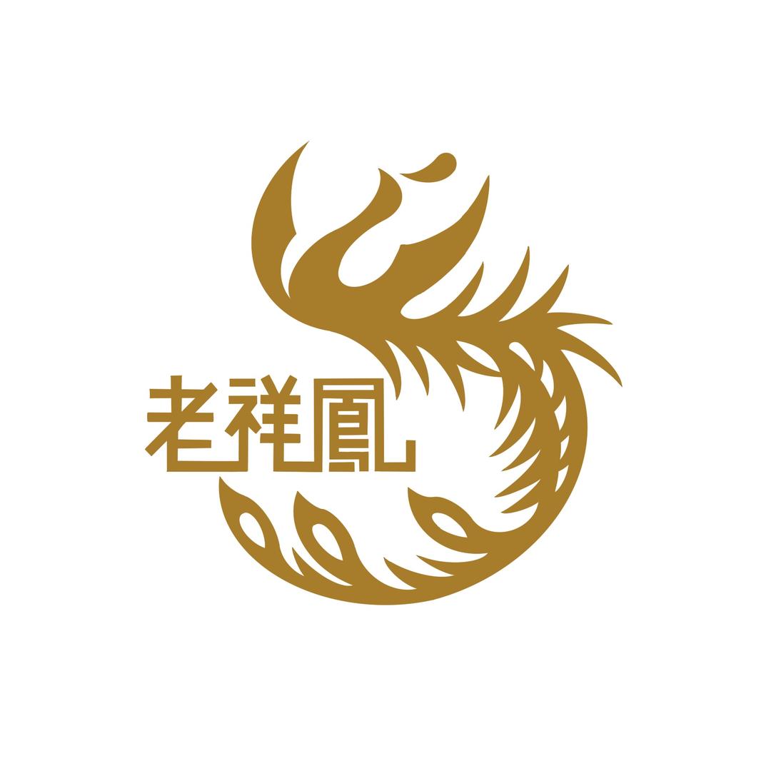 老祥凤首饰一店