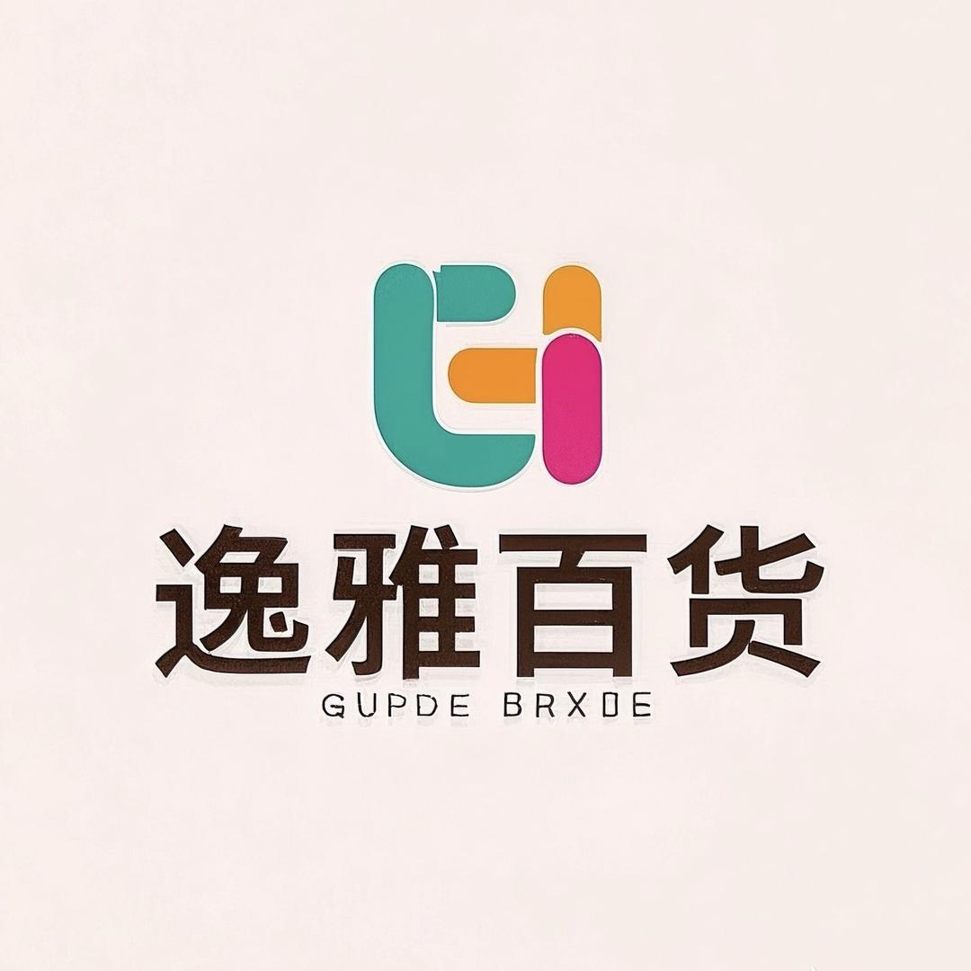 逸雅百货