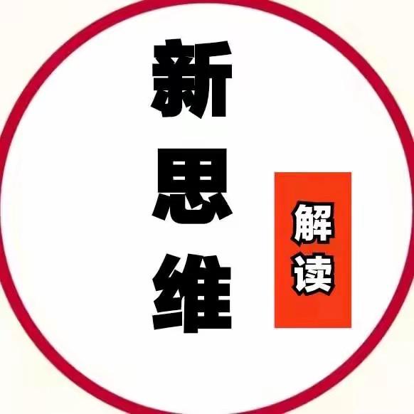 认知解读