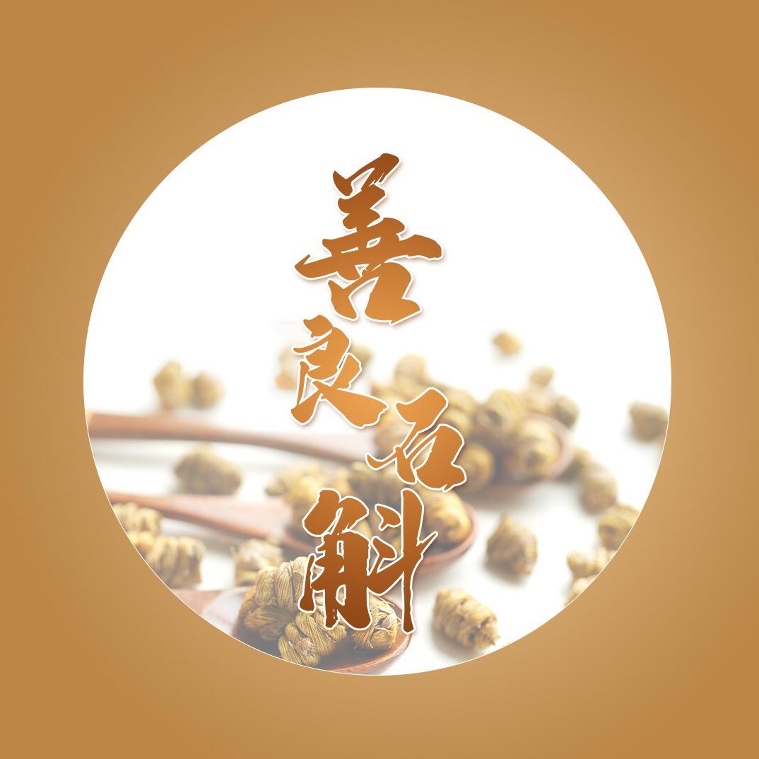万善良旗舰店