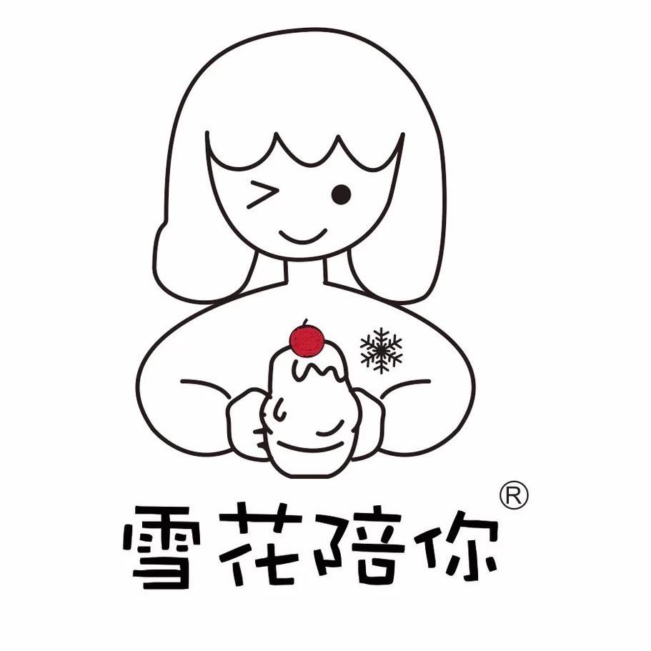 雪花陪你总店
