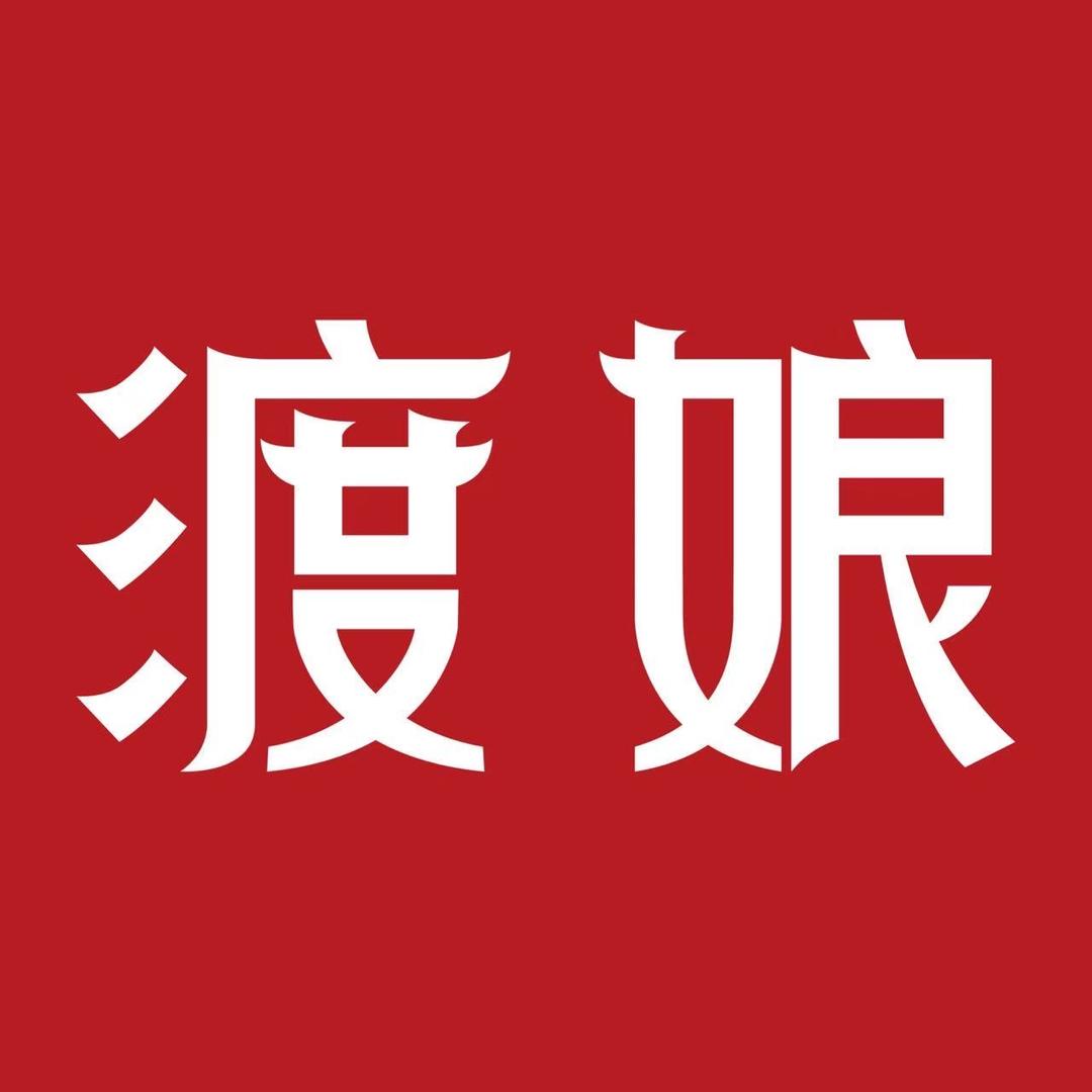渡娘鲜牛川锅（东坝万达店）