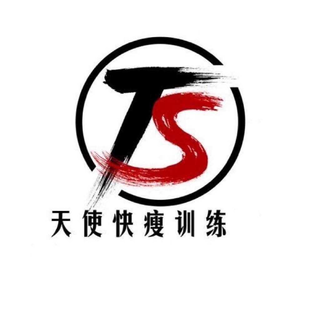 天使快授健身中心
