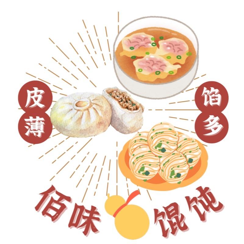 佰味葫芦糕点