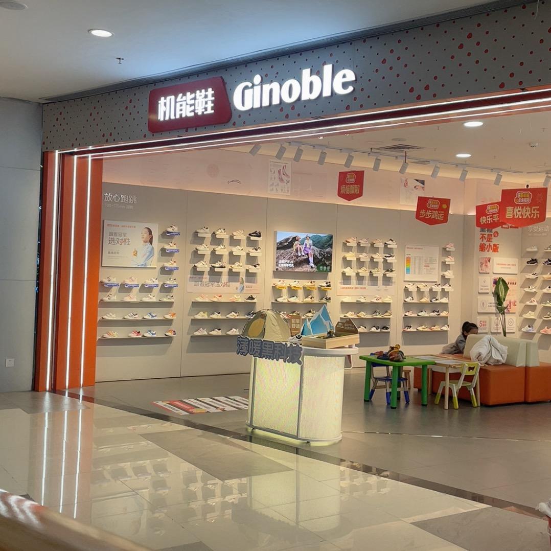 基诺浦华强广场店